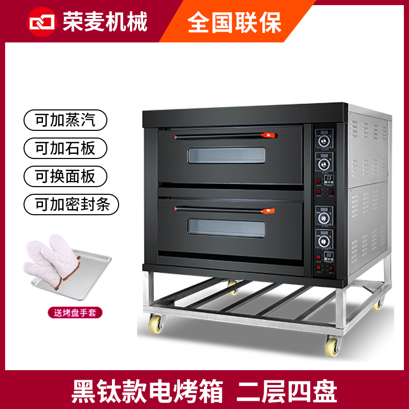 YCD-2-4D1 標準型二層四盤電烤箱