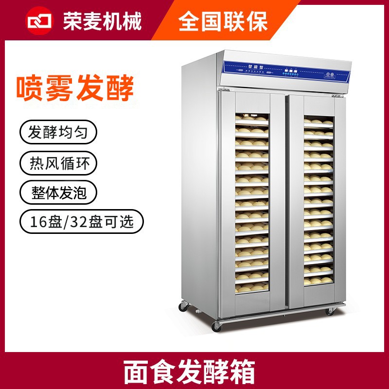 全自動噴霧定時發(fā)酵箱家用面包酸奶米酒醒發(fā)柜醒面發(fā)面育種發(fā)酵機