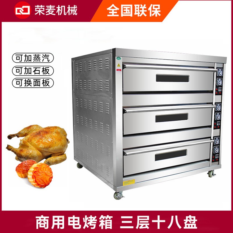 YCD-3-18D 三層十八盤經典型電烤箱