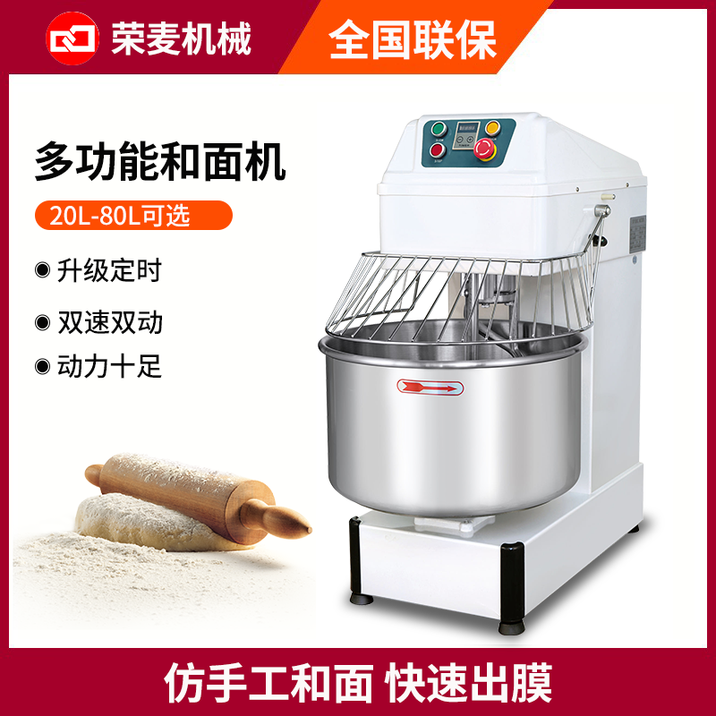 Spiral Mixer多功能定時(shí)揉面打面機(jī)全自動(dòng)立式雙速雙動(dòng)和面機(jī)商用