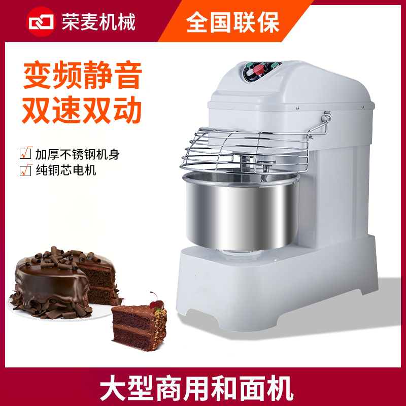 家用變頻靜音揉面機(jī)面粉攪拌機(jī)雙速雙動(dòng)不銹鋼25kg和面機(jī)商用電動(dòng)